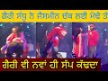 Garry Sandhu Jasmine Sandlas Live Show Garry Sandhu Jasmine Sandlas Latest Video