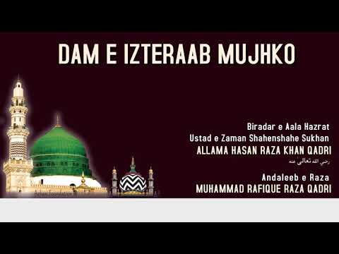 DAM E IZTERAAB MUJHKO | Kalaam e Ustad e Zaman Shahenshahe Sukhan Allama Hasan Raza Khan Qadri