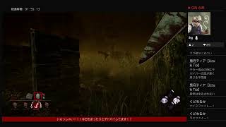 【DBD】久しぶりに深夜のデドバイ