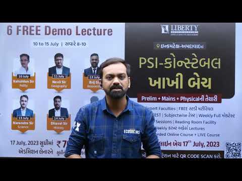 Liberty Career IAS Academy Bapunagar, Ahmedabad Video 2