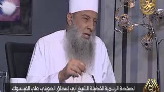 صورة حرس الحدود l رد الشيخ أبي إسحاق الحويني على من يقول أن علم الحديث علم تافة