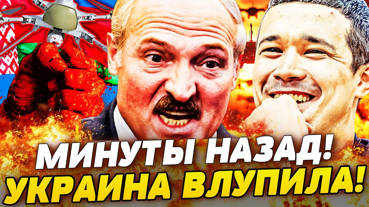 💥ОГО! ФЕДОРОВ ВЗЯЛСЯ ЗА ЛУКАШЕНКА! УКРАИНА ДОБРАЛАСЬ И ТУДА! ЖЁСТКИЙ ПРОРЫВ 
