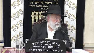 בית המדרש חזון יעקב • יום שלישי כד' טבת תשפ'ו (בית הכנסת מוסאיוף) - התמונה מוצגת ישירות מתוך אתר האינטרנט יוטיוב. זכויות היוצרים בתמונה שייכות ליוצרה. קישור קרדיט למקור התוכן נמצא בתוך דף הסרטון