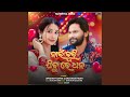 Nai Bhuli Jibu Re Dhana