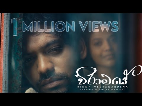 VIRAMAYE (විරාමයේ) | Ridma Weerawardena | Thilina Boralessa| Official Music Video