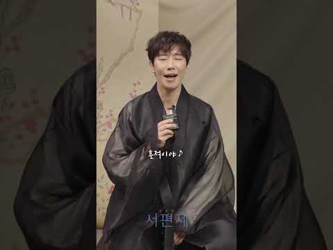 🌸 서편제 개막기념 특별 영상 - 김경수 한 소절 라이브 🌸