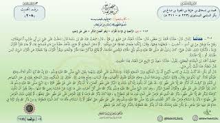 شرح صحيح ابن خزيمة حديث (208) باب الرخصة في قراءة القرآن على غير وضوء // الدكتور ماهر الفحل image