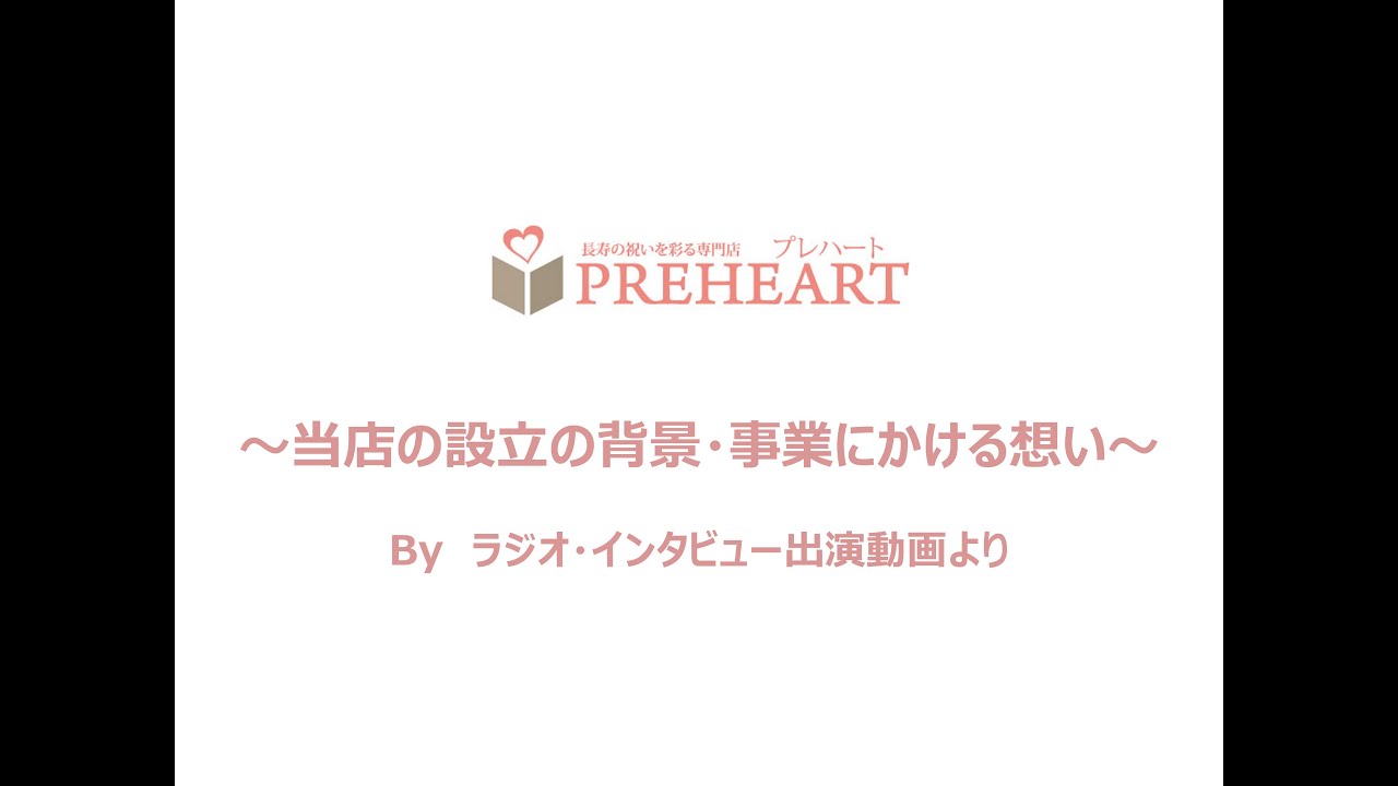 クラウドファンディングプロジェクト：大人の成人式「還暦式」で夢を描き第2の人生に飛び出す応援したい！