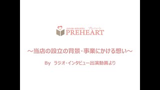 クラウドファンディングプロジェクト：大人の成人式「還暦式」で夢を描き第2の人生に飛び出す応援したい！