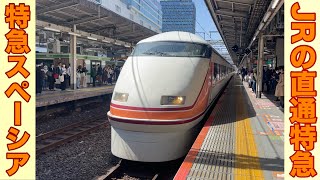 JR線から直通する東武特急スペーシア日光に乗車