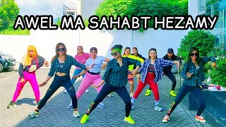 Download lagu AWEL MA SAHABT HEZAMY | TIKTOK VIRAL | CHOREO ZIN CHICIE mp3 Download lagu AWEL MA SAHABT HEZAMY | TIKTOK VIRAL | CHOREO ZIN CHICIE mp3