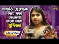 পাহাড়ি ছেলেকে বিয়ে করে সেখানেই থেক�