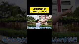 43歳なのにワーホリコース！？【フィリピン留学・セブ島留学】
