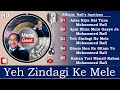 Yeh Zindagi Ke Mele Original Rafi Album Rafi S Emotion 1 Mela 1948 Naushad Mere Geet