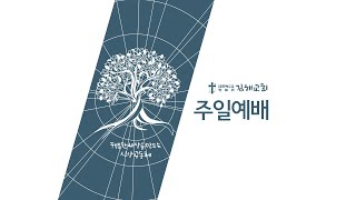 2020-07-12 맥추감사주일