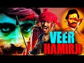 Veer Hamirji Somnath Ni Sakhate Nominated For Best International Feature Film Gujarati Movie