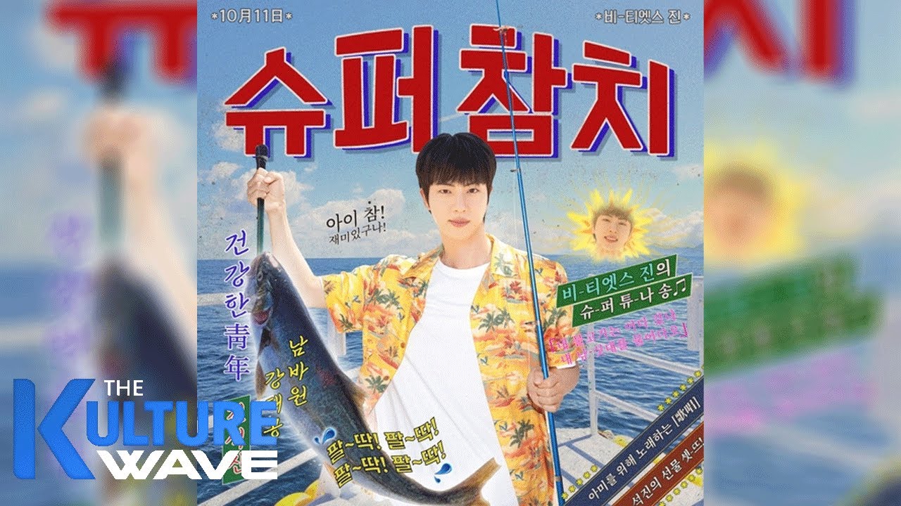 [K-enter] BTS’ JIN’S SUPER TUNA