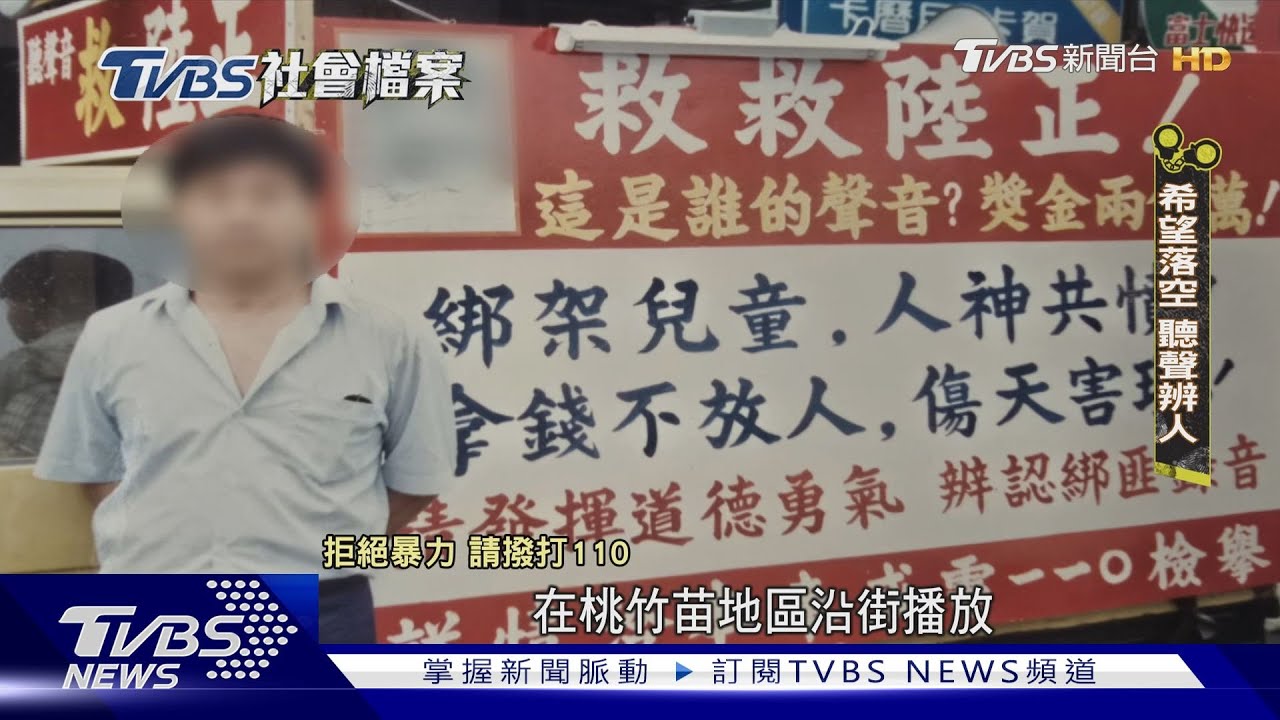 TVBS社會檔案/陸正父母親述案情憶愛子 痛批主嫌極刑定讞未執行