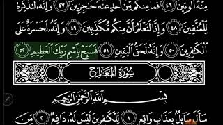 Download lagu Tasmik dan Khatam Al Quraan Surah Al Haqqah ayat 35-52 dan Surah Al Ma'arij ayat 1-10 mp3 Download lagu Tasmik dan Khatam Al Quraan Surah Al Haqqah ayat 35-52 dan Surah Al Ma'arij ayat 1-10 mp3