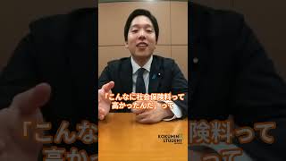 社会保障は任せろ！#森ようすけ #国民民主党 #現役世代