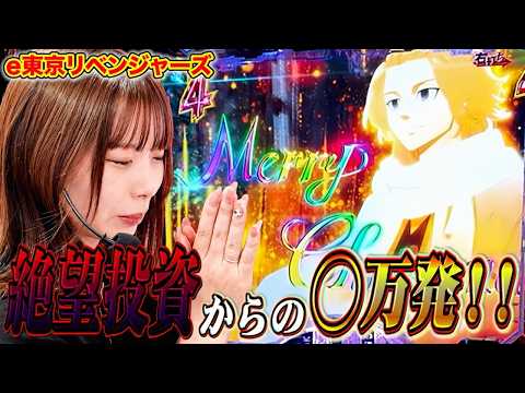 e東京リベンジャーズの動画