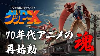 70s-style Robot Anime Geppy-X [Special Pack] (Multi-Language) video 1