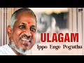 Ulagam Ippo Enge Poguthu Song | Isaignani Ilaiyaraaja Tamil movie Songs | Azhagar Malai Tamil Film