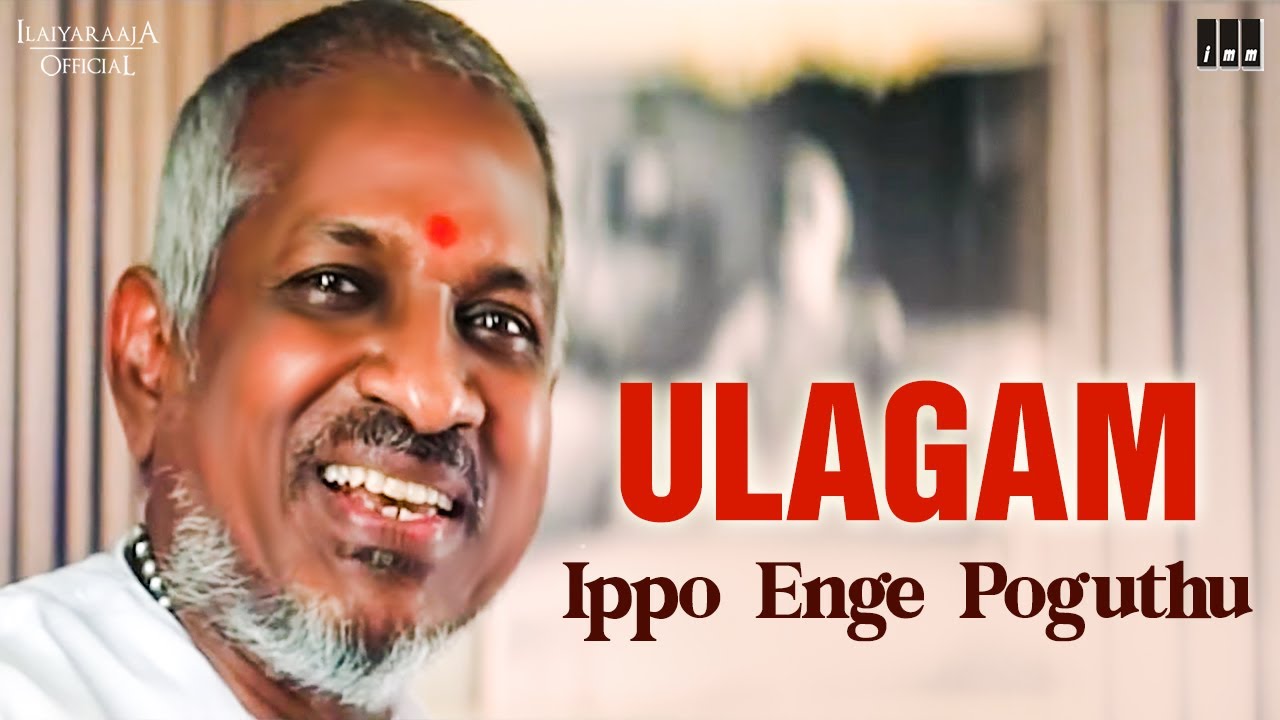Ulagam Ippo Song Lyrics | Azhagar Malai