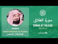 Quran 65   Surah At Talaaq سورة الطلاق   Sheikh Abdul Rahman As Sudais - With English Translation