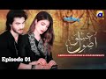 Upcoming Drama - Usool e Ishq - Episode 01 - Haroon Kadwani - Kinza Hashmi - Zara Noor Abbas