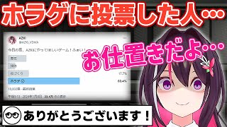 Re: [Holo] AZKi: 等等要處罰你們喔