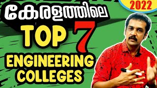 Top 7 Colleges in Kerala (NIRF 2022 Rankings)