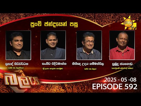 Hiru TV