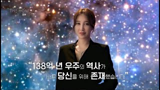 SUB 이지아가 안내하는 우주 여행 EBS XR 우주대기획 더홈