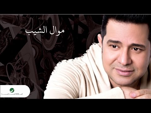 صورة البوم حاتم العراقي حاتم العراقي