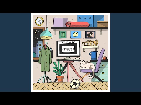 Video thumbnail for Деревня (Village)