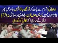 Anchor Nay Badmaash Patwari Ki Sari Akar Nikal Di Lahore Puchta Hai Lahore Rang