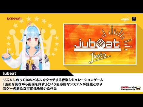 jubeat | The 9th KAC ダイジェスト