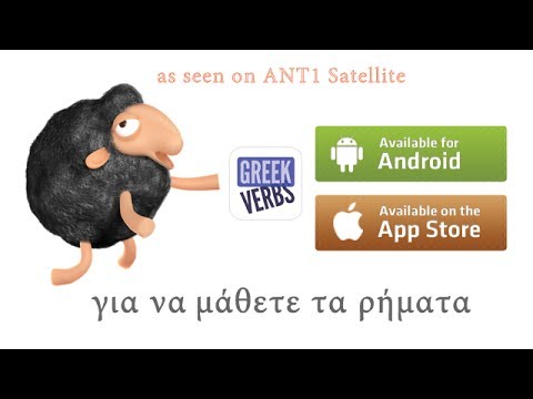 greek verbs app TV