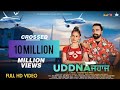 Uddna Jahaj Full Hd Video Jaskaran Grewal Gurlej Akhtar Music Empire New Punjabi Songs2018
