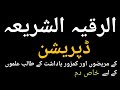Ruqyah For Depression Anxiety Mentel Weakness Lack Of Constrate Students Memory Lose Issue