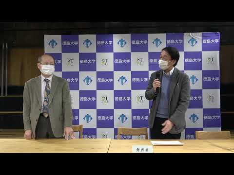【リカレント教育】光リカレント講座　次世代光講座について【徳島大学定例記者会見③(令和3年11月22日)】