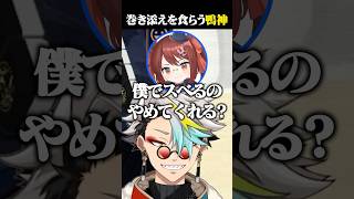 歌衣の雑モノマネで巻き添えを食らう鴨神にゅうに爆笑する歌衣メイカ #vtuber #歌衣メイカ #漢義リーグ