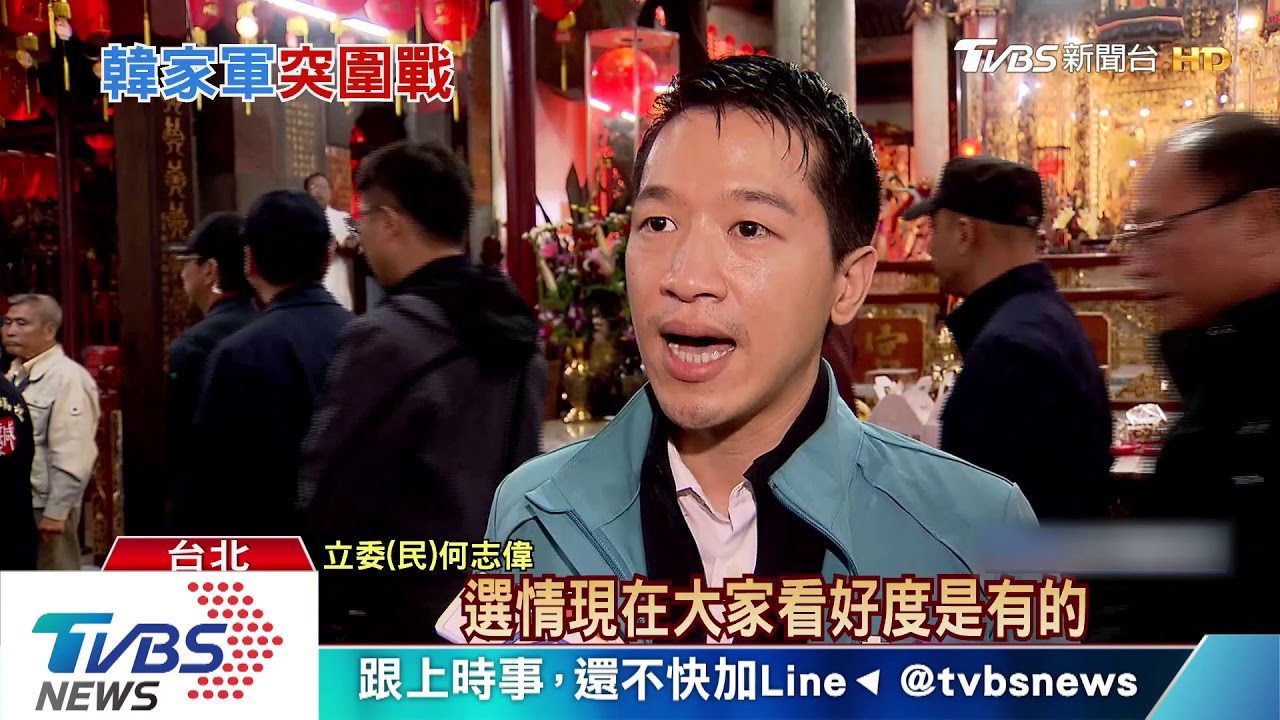 韓流退燒影響韓家軍? 立委選情陷拉鋸戰