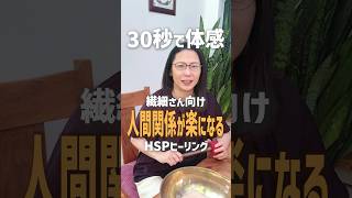 【HSP必見】人付き合いの後に動けなくなる人へ｜神経を落ち着かせます