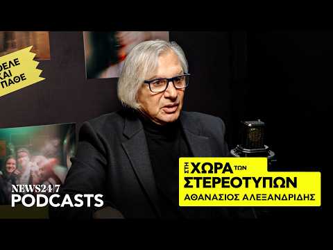 Εφηβική βία: "Πρέπει να σε δείρουμε για να ανεβάσουμε το βίντεο"