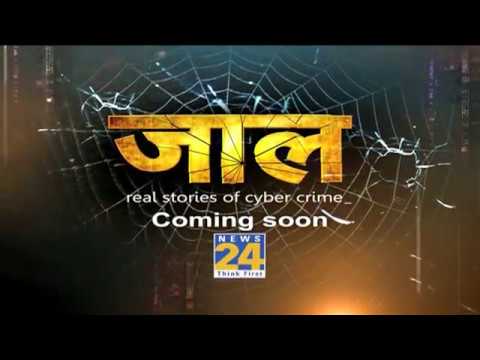 #Jaal : Real stories of cyber crime coming soon on News24