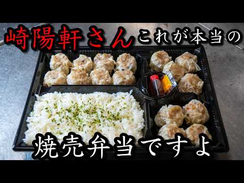 エビとホタテ入り本格焼売