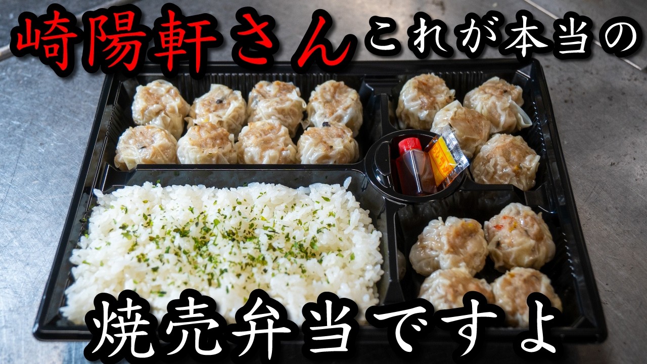 エビとホタテ入り本格焼売