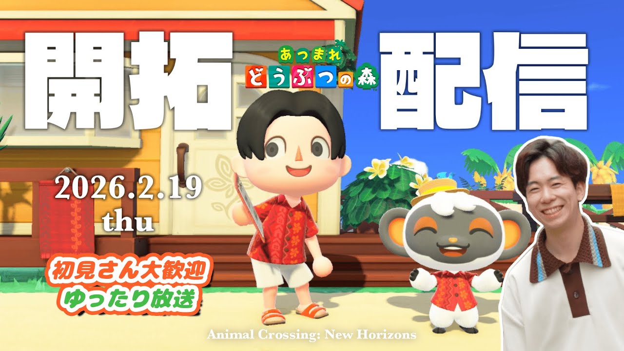 【あつ森】ハピパラやったりホテルのお部屋をコーディネートする配信【タツログ】